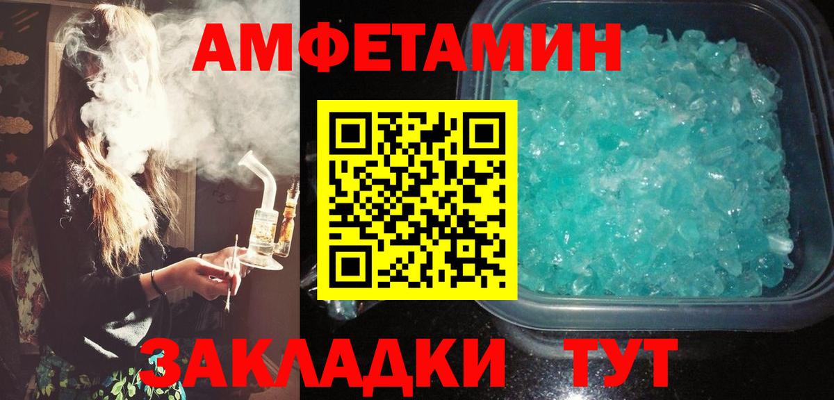 Amphetamine Premium Коломна