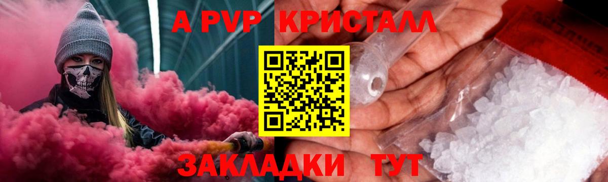 даркнет сайт  Вход с VPN  A PVP  APVP крисы CK  Alfa_PVP Соль  Коломна  Alpha PVP крисы CK 