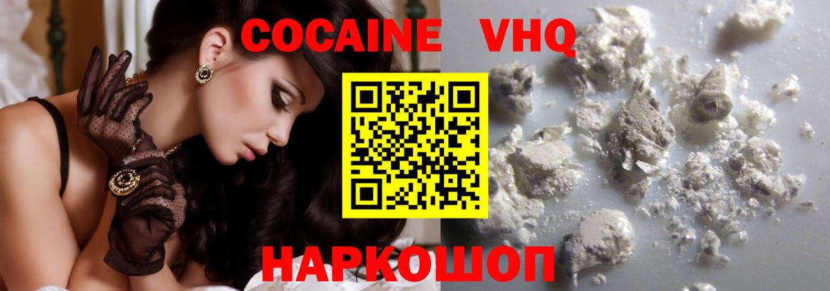 COCAIN 99% Коломна