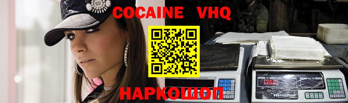 Коломна  где продают   Вход с VPN  Cocaine FishScale 