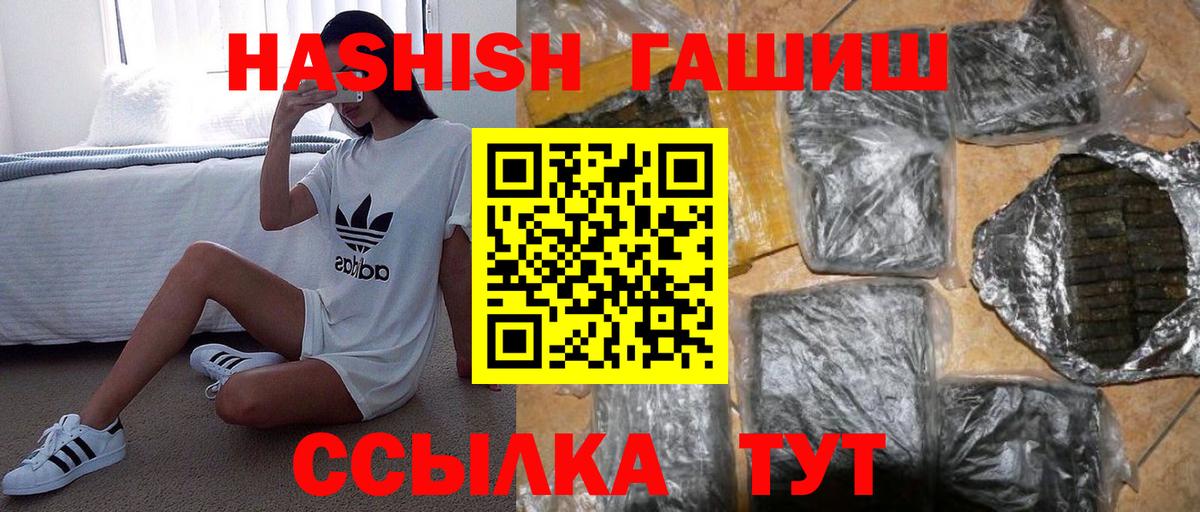 Гашиш Premium Коломна