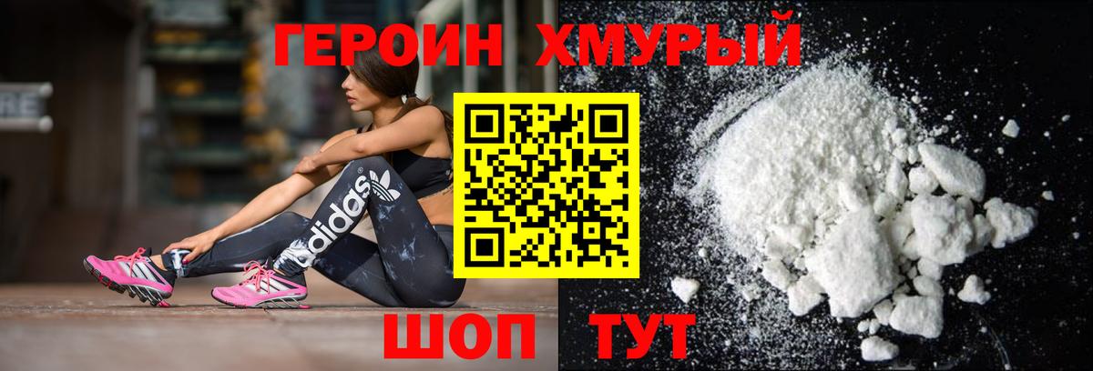 ГЕРОИН  ГЕРОИН афганец  Вход с VPN  Коломна 