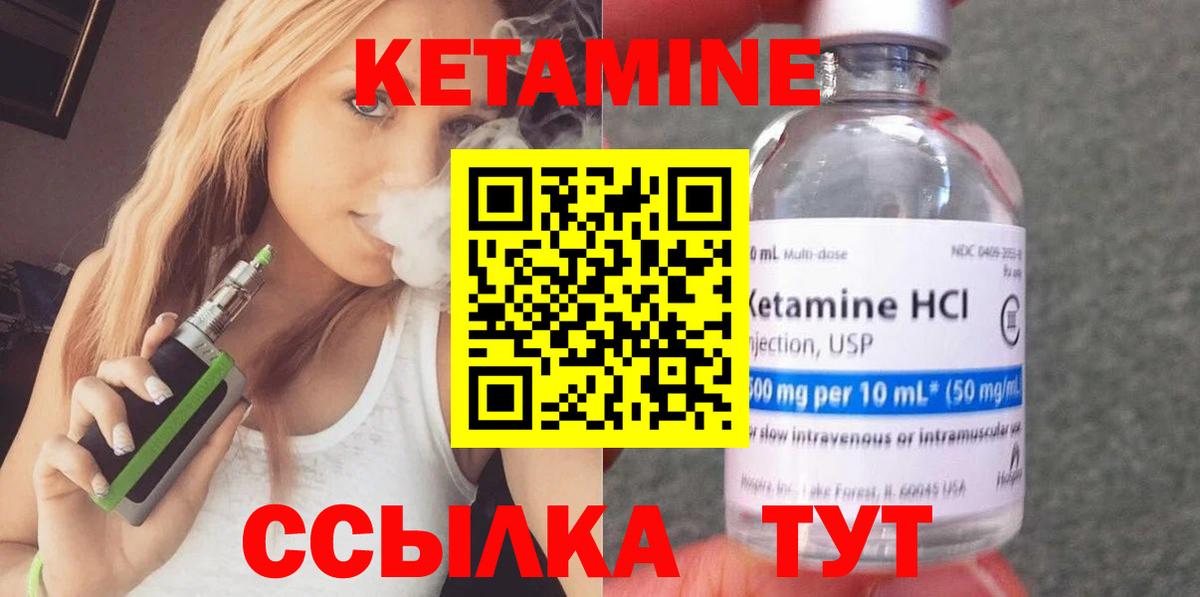 КЕТАМИН ketamine Коломна