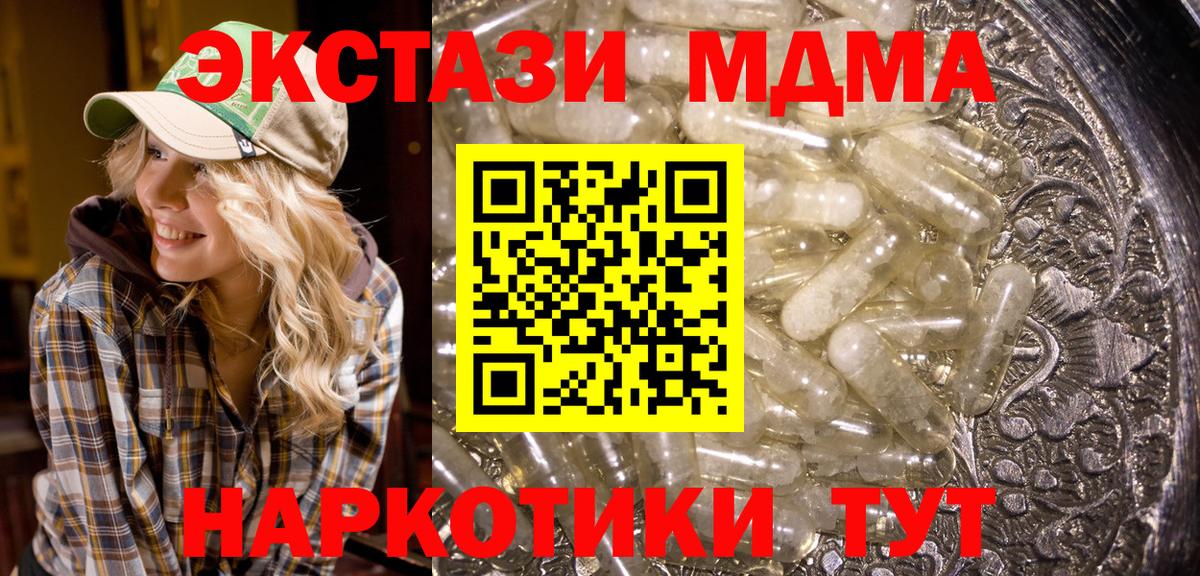 МДМА VHQ Коломна