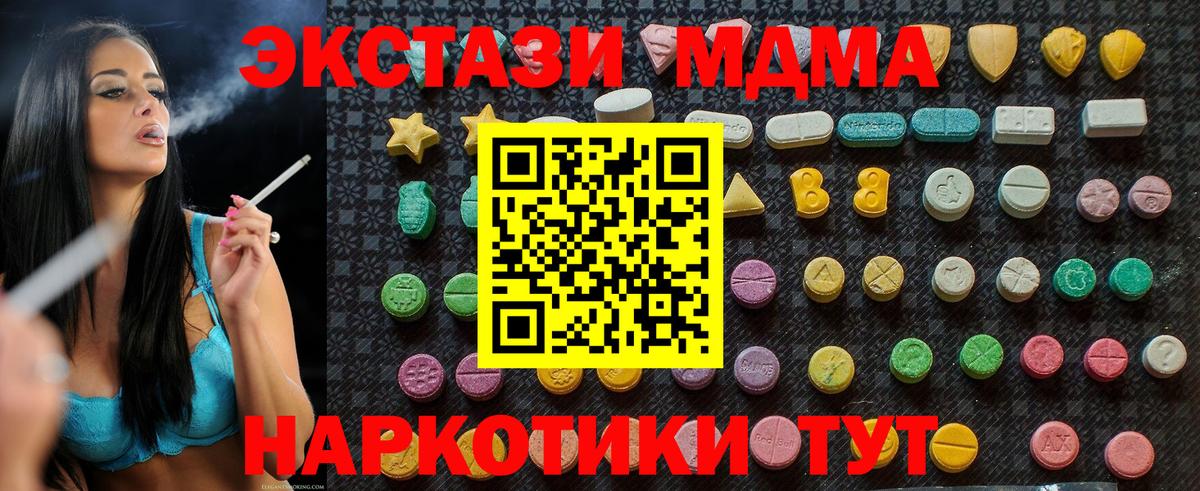 MDMA Molly  MDMA Molly  Вход с VPN  Коломна 