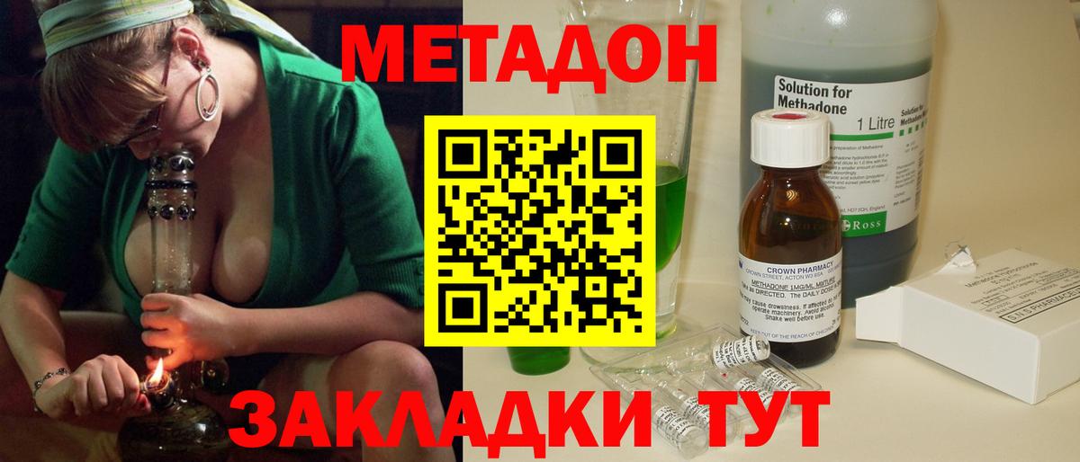 Метадон VHQ  Вход с VPN  Метадон VHQ  площадка клад  Коломна 