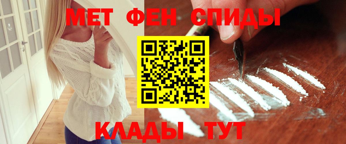 Метамфетамин Декстрометамфетамин 99.9%  Вход с VPN  Коломна 