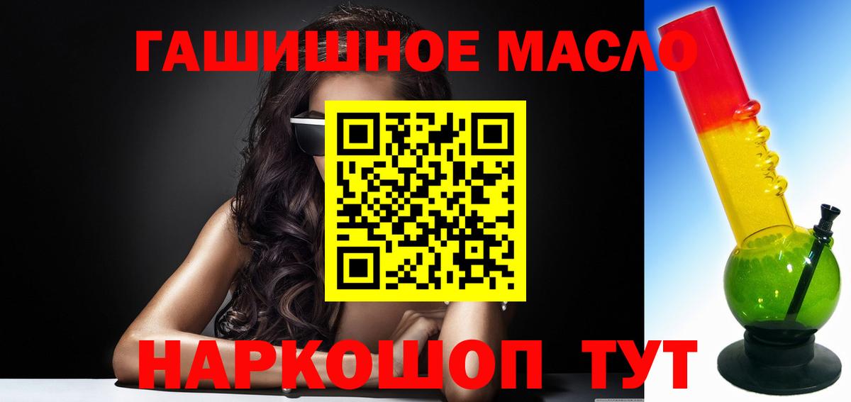 ТГК THC oil  Вход с VPN  Коломна 
